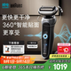博朗（BRAUN）7系Pro整機(jī)德國(guó)進(jìn)口往復(fù)式電動(dòng)剃須刀刮胡刀全身防水 禮物送老公送男友 教師節(jié)禮物 72-G1200s 7系pro