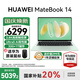 華為（HUAWEI）筆記本電腦MateBook 14 新款2025 Linux系統 2.8K觸控屏Ultra 5 /7超極AI學(xué)生電腦商務(wù)辦公輕薄本 綠丨Ultra5 32G 1T觸屏【預裝Win版】