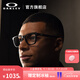 OAKLEY歐克利CENTERBOARD A姆巴佩同款近視光學(xué)鏡X8163F 緞面黑0OX8163F-01 SIZE54  單鏡框