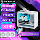 銘瑄I5 14600KF/RTX5070/RTX5060TI/U5 230F/B580迷你臺式組裝電腦主機電競游戲直播渲染DIY設計整機 配置十丨14600KF丨RTX5070