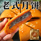 香冠大蕎餅350克蘇麻味云南特產(chǎn)傳統糕點(diǎn)中秋糕點(diǎn)點(diǎn)心源頭直發(fā)