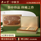 正山堂紅茶 宋風(fēng)雅韻 武夷山桐木關(guān)金駿眉特級102g茶葉禮盒 中秋送禮