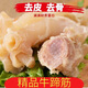 正宗新鮮牛蹄筋去皮現煮黃牛半成品牛雜火鍋食材牛腳筋肉 3斤牛蹄筋