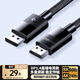 綠聯(lián)DP線(xiàn)1.4版8K高清4K/2K240HzDisplayPort 適用電腦顯卡接顯示器電競視頻連接線(xiàn)1米兼容DP1.2 25953