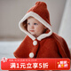 OAK FAMILY新品寶寶圣誕披風(fēng)防風(fēng)保暖云朵絨斗篷新年外出擋風(fēng)紅色連帽披肩 紅色 100 cm