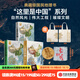 【官方旗艦店】這里是中國系列123 這里是中國1-3全套 什么是新疆 獻給新疆維吾爾自治區成立70周年 星球研究所 著(zhù) 典藏級國民地理書(shū) 科普讀物 這就是中國 中信出版社圖書(shū) 這里是中國1-3套裝+帆