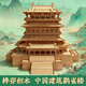 樂(lè )go高難度鸛雀樓榫卯積木實(shí)木質(zhì)中國古建筑模型拼裝玩具生日禮物 鸛雀樓-中國古建筑【完全版837片】
