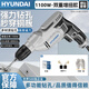 HYUNDAI韓國現代手電鉆有線(xiàn)大功率電動(dòng)螺絲刀家用輕型多功能交流電鉆 1100W-雙重增扭款【精鉆套餐】