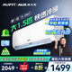 AUFIT空調(diào)奧克斯(AUX)出品大1.5匹掛機新一級能效變頻冷暖家用臥室壁掛式防直吹除菌自清潔以舊換新 大1.5匹 一級能效 省電防直吹自清潔【基礎款】