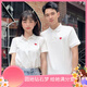 林中尋結婚證衣服情侶裝領(lǐng)證登記訂婚夏裝白色愛(ài)心短袖polo結婚紀念日 白色(愛(ài)心刺繡款)上衣 常規 單件 M 女【91-107 斤左右】