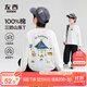 左西男童T恤長(cháng)袖純棉2025新款兒童三防秋裝男孩大童打底衫 白色 130