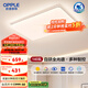 歐普（OPPLE）全光譜APP智控led客廳吸頂燈具現(xiàn)代簡(jiǎn)約全屋燈具長(zhǎng)方形臥室餐廳TC 辰月4星云灰客廳燈/智控/全光譜
