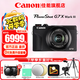 佳能（Canon）g7x2相機(jī) g7x3專業(yè)數(shù)碼相機(jī) vlog視頻拍攝網(wǎng)紅美拍家用直播4K便攜V1卡片機(jī)口袋照相機(jī) G7 X Mark III G7X3 黑色 官方標(biāo)配【不含內(nèi)存卡基礎(chǔ)配件 推薦購買套