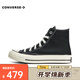 匡威（Converse）中性Chuck Taylor 70S AO高幫系帶帆布鞋 王源同款 162050C 42.5