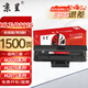 京呈 MLT-D111S硒鼓適用三星M2071粉盒 M2070 M2020 M2071FH M2020W M2021W M2022 M2074FW打印機墨盒易加粉