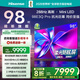 海信電視98E3Q Pro 98英寸 高分區MiniLED控光 288Hz高刷 U+超畫(huà)質(zhì)Pro AI智能語(yǔ)音 國家補貼 98/100