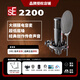 sE【人氣精選】美國 sE2200電容麥克風(fēng)大振膜話(huà)筒K歌直播有聲書(shū)配音錄音設備電腦聲卡麥克風(fēng)全套裝 sE 2200標配+專(zhuān)業(yè)精調