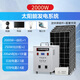 獵鋼狼 太陽能發(fā)電系統(tǒng)全套小型220V發(fā)電設(shè)備缺電山區(qū)光伏離網(wǎng)逆控一體 板500W+200AH輸出2000W