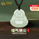 中國黃金（CHINA GOLD）大肚彌勒佛和田玉吊墜女玉石玉佩掛墜紀(jì)念日生日禮物送女朋友老婆 福氣佛公玉墜-黑繩【紀(jì)念品】
