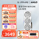 藍(lán)寶石AMD RX 7800 XT/9070GRE臺(tái)式機(jī)電腦黑神話悟空游戲 deepseek人工智能Ai繪畫設(shè)計(jì)渲染臺(tái)式電腦顯卡 RX 9070GRE 12G極地
