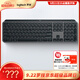 羅技（Logitech）無線鍵盤MX Keys S藍(lán)牙鍵盤Keys升級版 高端辦公鍵盤無線鍵鼠套裝 全尺寸家用充電背光 宏自定義 MX Keys S黑色（Keys升級版）