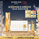 嬌蘭（Guerlain）帝皇蜂姿雙效精華50ml保濕修護緊致抗皺護膚品禮盒生日禮物送女友