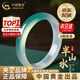 中國黃金（CHINA GOLD）次日達玉手鐲女國風(fēng)半山半水玉鐲子生日禮物送女友老婆教師節禮物 京速達*【收藏級】半山水玉髓手鐲【56#中金禮盒】