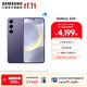 三星（SAMSUNG）Galaxy S24+ 超視覺(jué)影像 2K超清全視屏 超亮屏護眼 智能Bixby AI 旗艦手機 秘礦紫 12GB+256GB