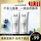 OLAY玉蘭油身體素顏霜 自然版135g*2 身體乳保濕滋潤 節日禮物