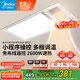 美的（Midea）浴霸風(fēng)暖照明排氣一體強(qiáng)暖大功率智能超薄暖風(fēng)機(jī)衛(wèi)生間浴室G4遙控