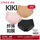 愛慕（Aimer）【3條裝】七夕禮物送女友KiKi褲輕薄透氣不夾臀中腰大碼內(nèi)褲 膚色+粉色+黑色 3條 M (165)