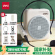 得力（deli）小蜜蜂無線擴音器老師講課專用教學(xué)上課講課喇叭腰掛麥克風導(dǎo)游便攜式喊話器開學(xué)季教師節(jié)禮物藍色