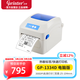 佳博（Gprinter）熱敏標(biāo)簽打印機(jī)GP-1334D 跨境電商高清款 快遞面單/標(biāo)簽貼紙/條碼打印機(jī)  USB接口