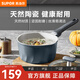 蘇泊爾（SUPOR）奶鍋天然系列陶晶多用陶瓷覆層內(nèi)膽不粘湯鍋廚房家用磁爐明火通用 ET16WAN01- 16cm