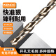 KENDO肯多樂高速鋼多刃尖鉆頭曲面打孔鉆頭5mm