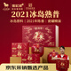 八馬茶業(yè)信記號中華老字號 好運成雙冰島普洱茶2021年熟茶300g 禮盒裝茶葉