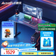 傲風(fēng)A4自由裝甲電競(jìng)桌電動(dòng)升降桌電腦桌臺(tái)式書桌辦公桌子1.6m