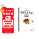中國名菜名點(diǎn)/全國烹飪專(zhuān)業(yè)系列教材