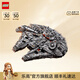 樂(lè )高（LEGO）積木 星球大戰 模型拼裝玩具 男孩生日禮物【D2C限定款】 75192 豪華千年隼