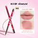 桃又野唇線(xiàn)筆防水持久不脫色唇筆自然修飾女勾線(xiàn)不掉色新年禮物