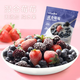 素坊（Sofine）冷凍混合莓果新鮮水果鮮果混合莓藍莓樹(shù)莓草莓桑葚車(chē)厘子凍梨生鮮 冷凍混合莓300g【3件免郵】
