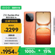 vivo iQOO Z10 Turbo Pro 12GB+512GB 燃 第四代驍龍8s 120W超快閃充 電競手機 國家補貼