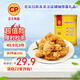 CP正大食品 白羽雞鹽酥雞2斤  油炸鹽酥雞炸雞塊雞米花 炸雞小食