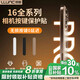 朗客【白色】適用蘋(píng)果iPhone16promax拍照鍵鋼化膜保護(hù)相機(jī)16按鍵貼16pro/16plus專(zhuān)用側(cè)邊保護(hù)套按鍵膜