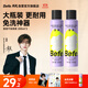 BeFe蓬蓬免洗去油蓬松干發(fā)噴霧高顱頂神器(200ml*2)