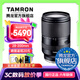 騰龍（Tamron）A071S 28-200mm F/2.8-5.6大光圈遠(yuǎn)攝大變焦28-200全畫(huà)幅微單鏡頭28200 索尼FE卡口 官方標(biāo)配【送騰龍UV濾鏡大禮包】