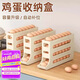 慕亞（MUYA）滾動(dòng)雞蛋收納盒冰箱家用裝雞蛋架自動(dòng)滑梯式托放雞蛋保鮮整理盒