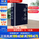 【正版包郵】靜思語(yǔ)第一、二、三合集 典藏版 釋證嚴 證嚴上人 包含人性之間的大愛(ài)和大美 靜思勤行道 慈濟人間路 新華書(shū)店旗艦店