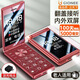 金立（Gionee）W2025 全網(wǎng)通4G老年機5000毫安超長(cháng)待機 翻蓋老年專(zhuān)用手機 2.8英寸大屏老年人大字大聲功能機紅色