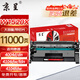 京呈w1520A適用惠普4104dw硒鼓4004d/dn 4104fdn/fdw/W1030XC打印機W152a硒鼓 【帶芯片】大容量硒鼓 11000頁(yè)